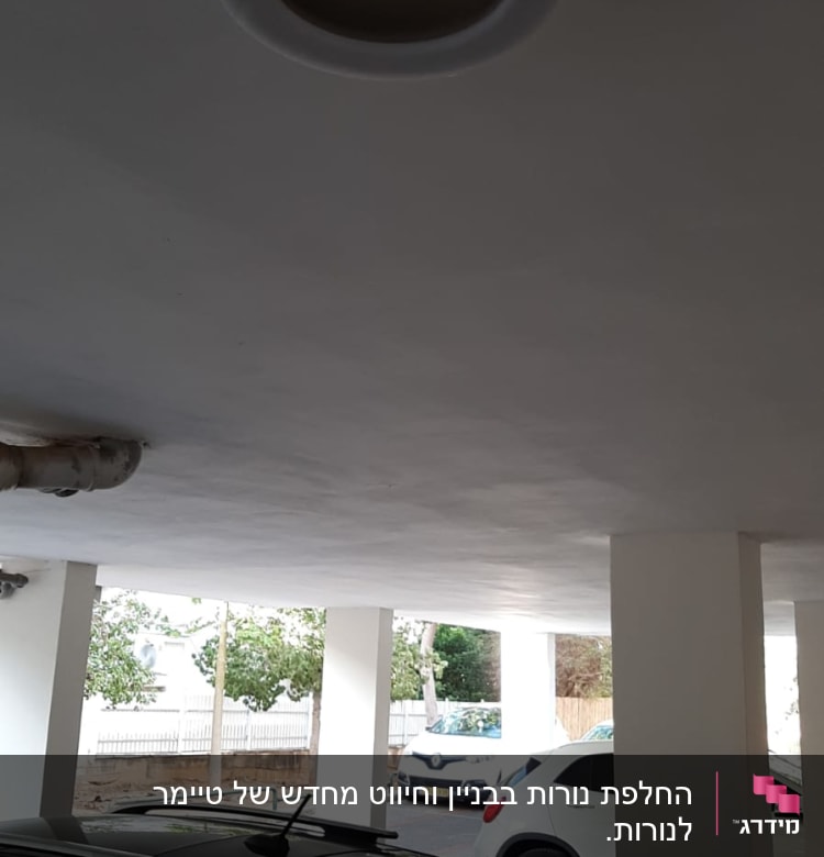 תאורה עגולה מותקנת בתקרה בחניון מקורה